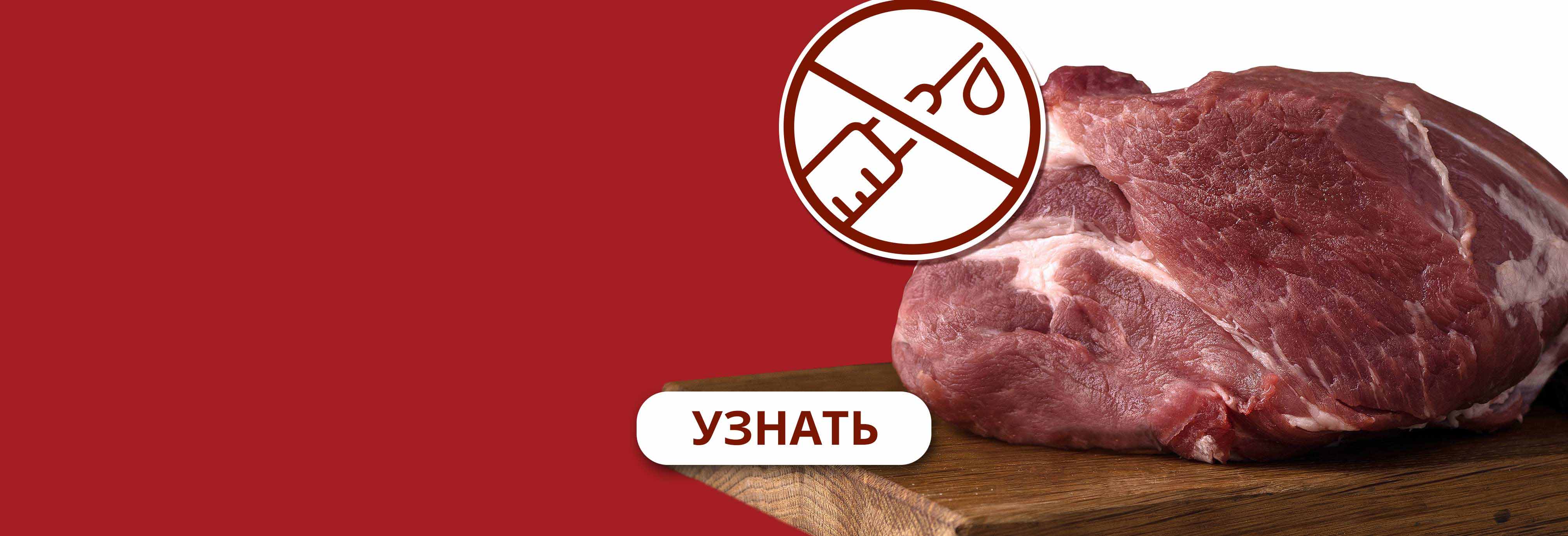 Почему в КуулКлевер ЗАПРЕЩЕНО шприцованное мясо